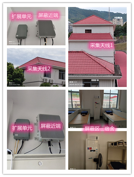  喜德某武警部队宿舍屏蔽案例（数字信令级）