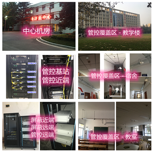 喜德某军事院校管控案例（数字信令级）