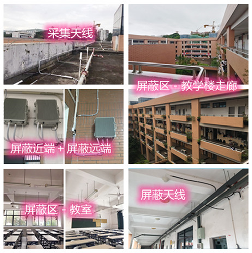  喜德某中学考场屏蔽案例（数字信令级）